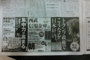 １月４日発売の日経新聞にて紹介いただきました
