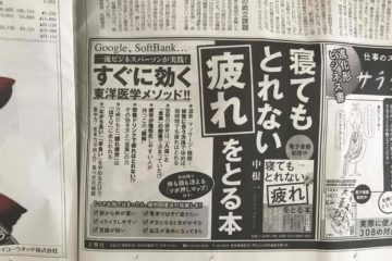 日本経済新聞 朝刊で広告掲載されました。